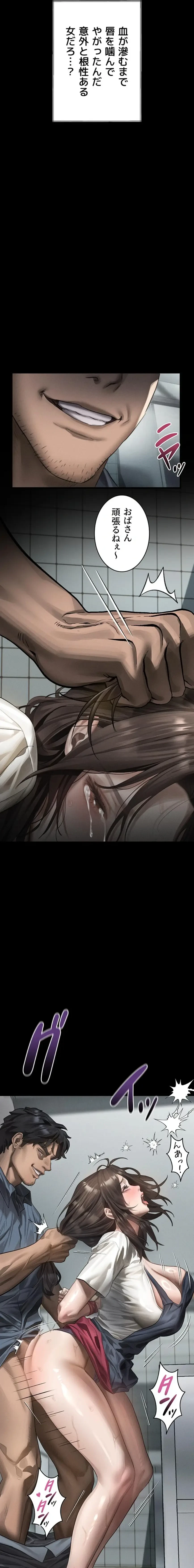 猥談をきかせてよ 第36話 - 9