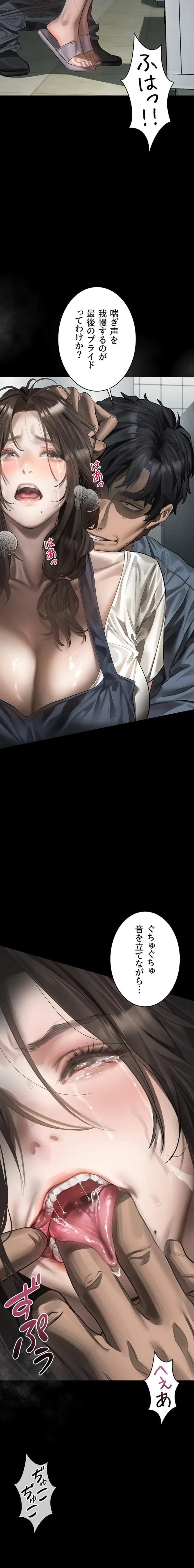 猥談をきかせてよ 第36話 - 10