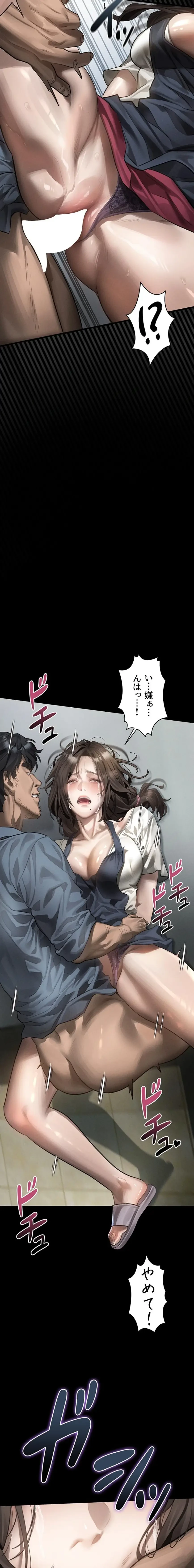 猥談をきかせてよ 第36話 - 12