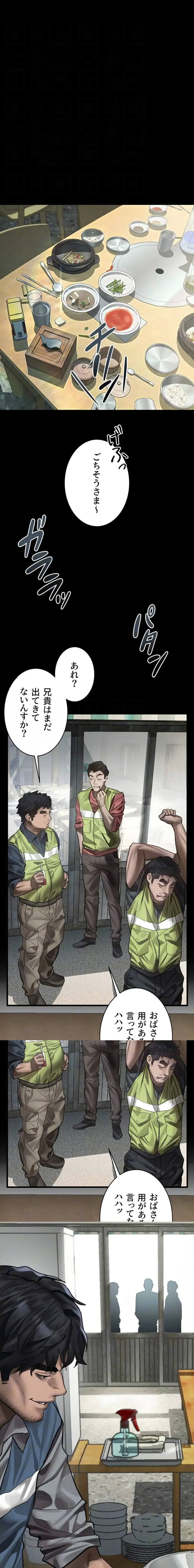 猥談をきかせてよ 第36話 - 15