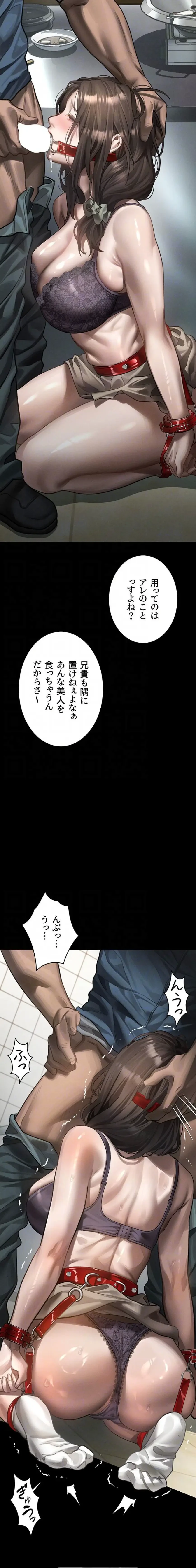 猥談をきかせてよ 第36話 - 16