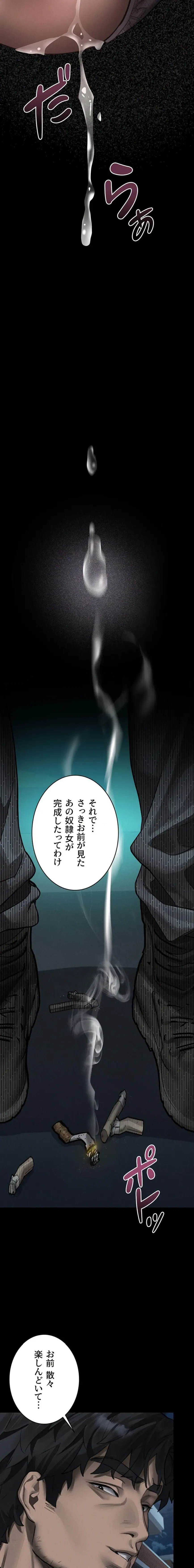 猥談をきかせてよ 第36話 - 19