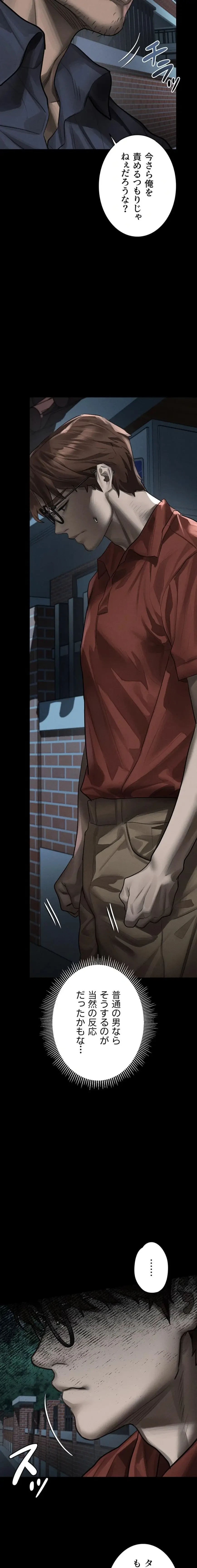 猥談をきかせてよ 第36話 - 20