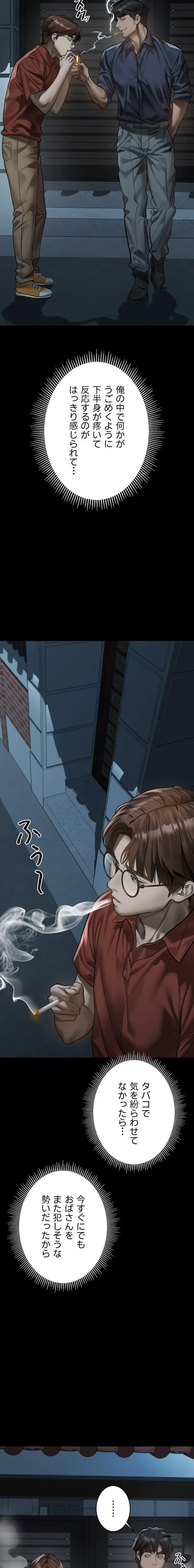 猥談をきかせてよ 第36話 - 22