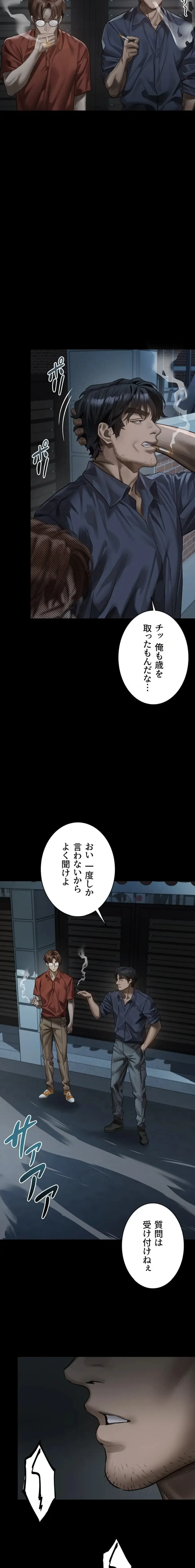 猥談をきかせてよ 第36話 - 23