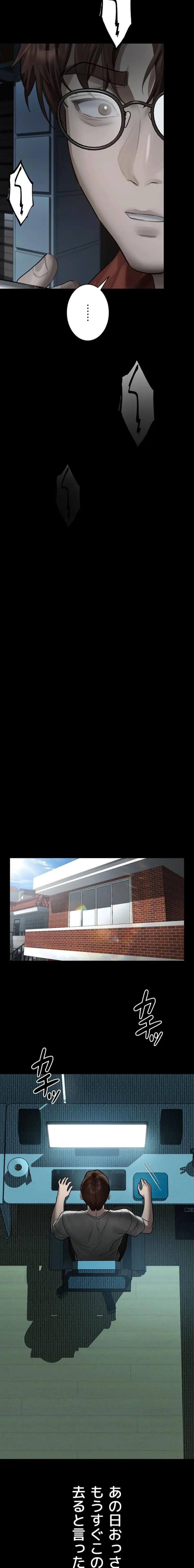 猥談をきかせてよ 第36話 - 24