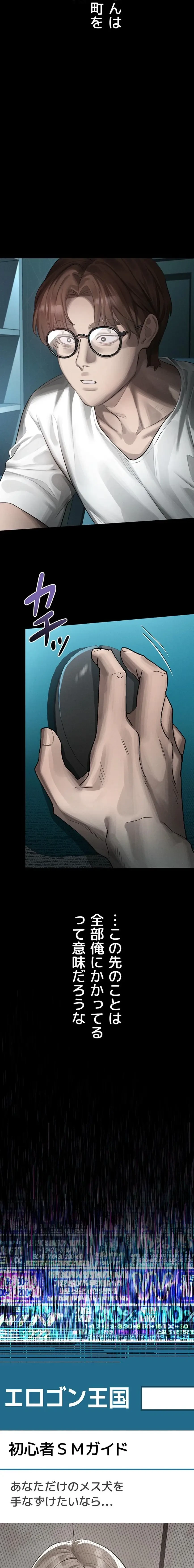 猥談をきかせてよ 第36話 - 25