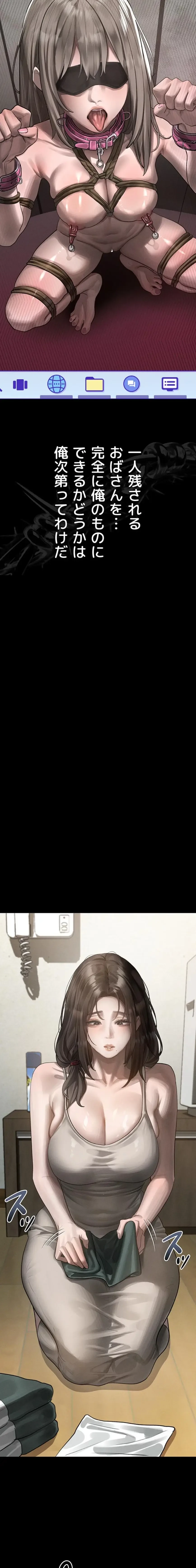 猥談をきかせてよ 第36話 - 26