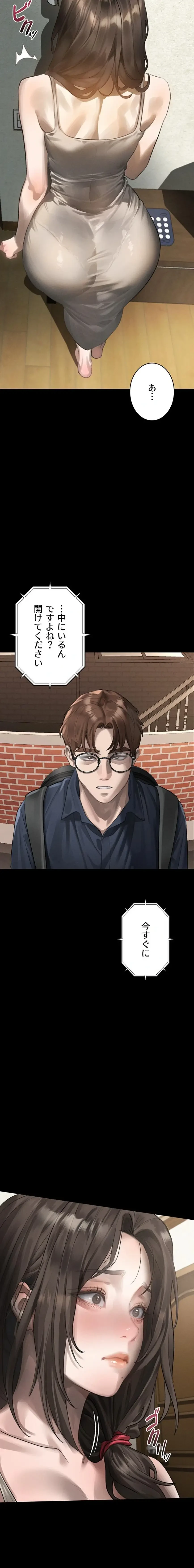 猥談をきかせてよ 第36話 - 28