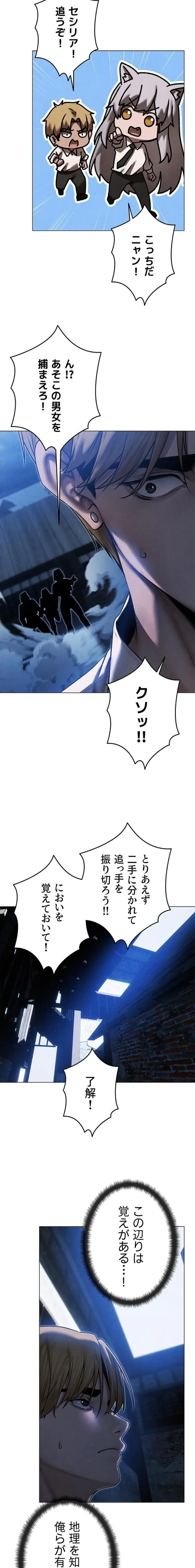 異世界人妻ハンター 第147話 - 4