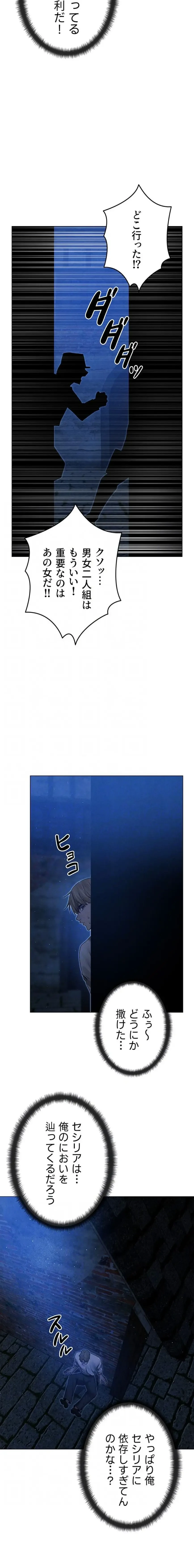 異世界人妻ハンター 第147話 - 5