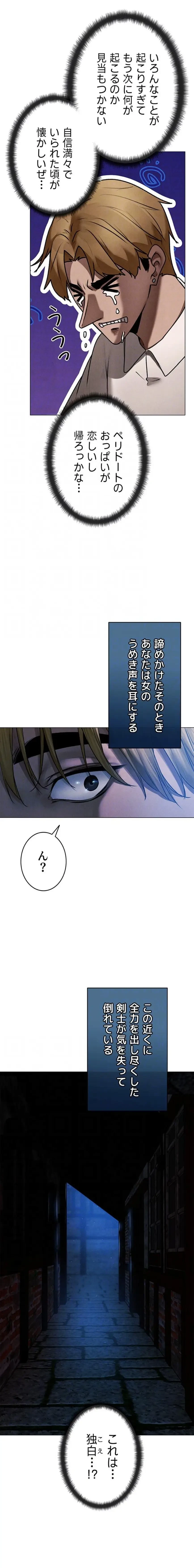 異世界人妻ハンター 第147話 - 6