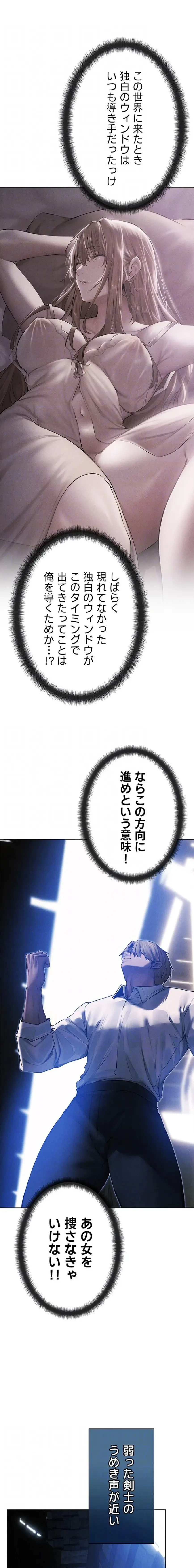 異世界人妻ハンター 第147話 - 7