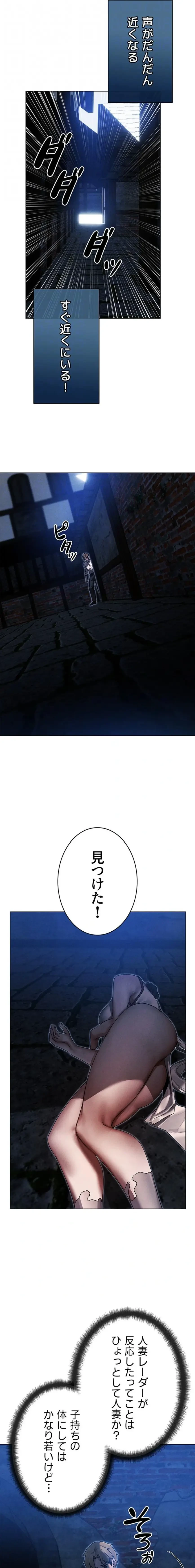 異世界人妻ハンター 第147話 - 9