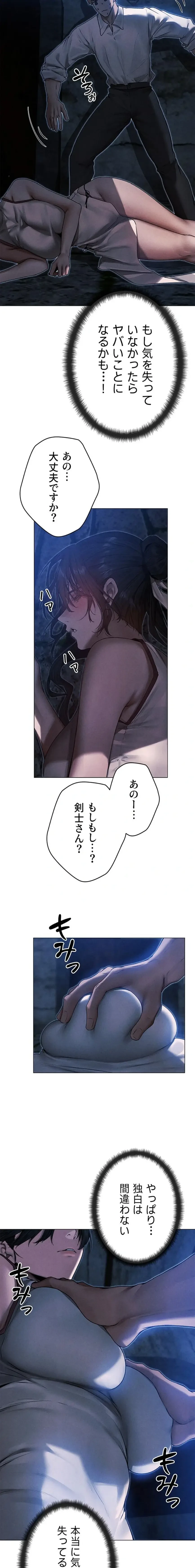 異世界人妻ハンター 第147話 - 10