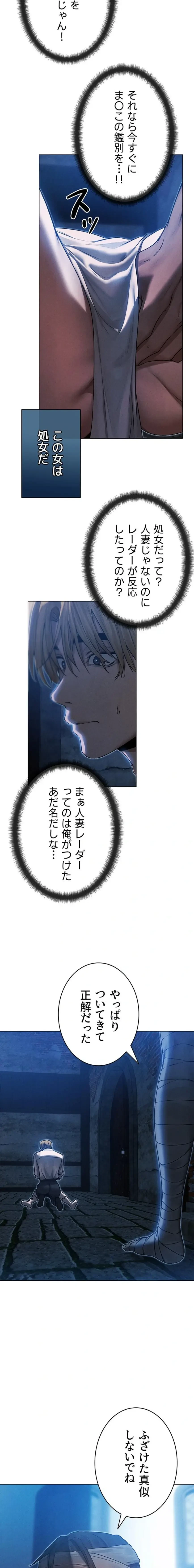 異世界人妻ハンター 第147話 - 11