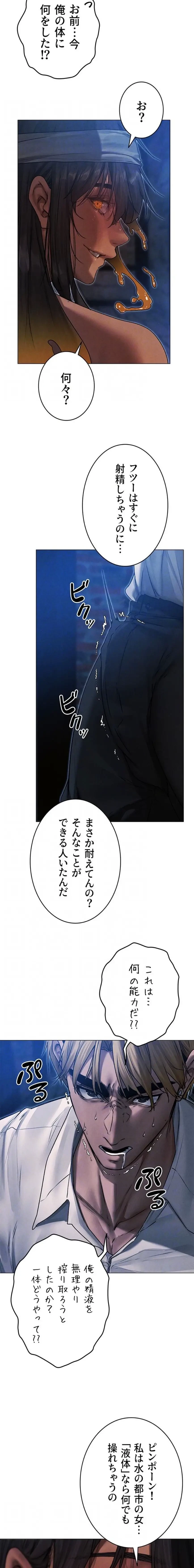 異世界人妻ハンター 第147話 - 14