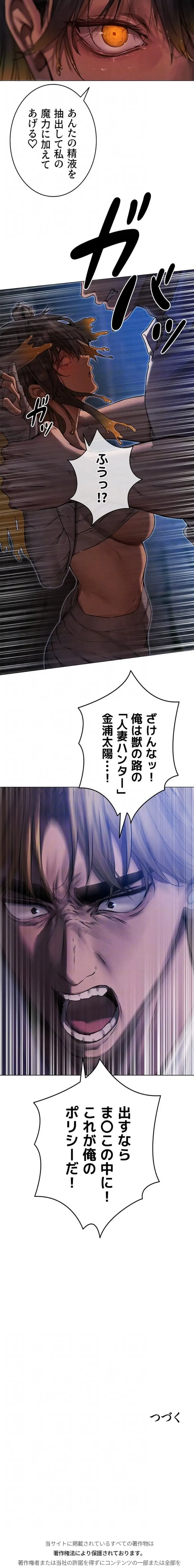 異世界人妻ハンター 第147話 - 15