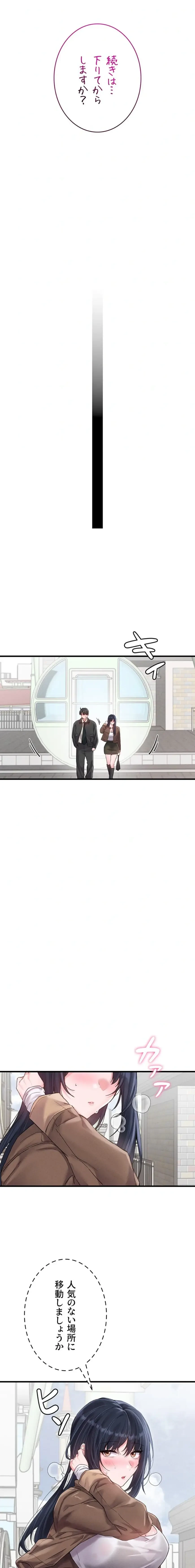 回帰したら搾精されてます 第29話 - 2