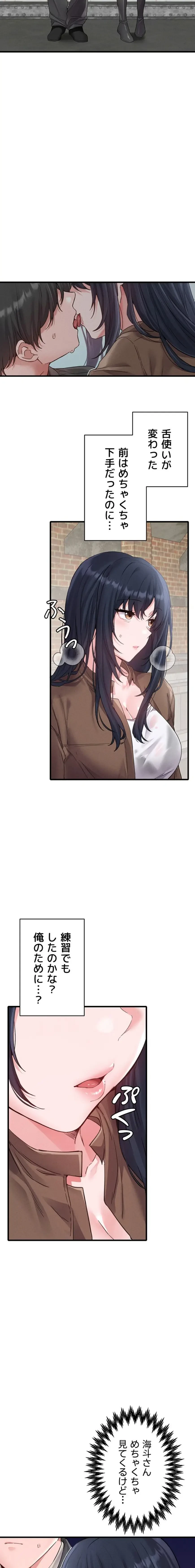 回帰したら搾精されてます 第29話 - 4