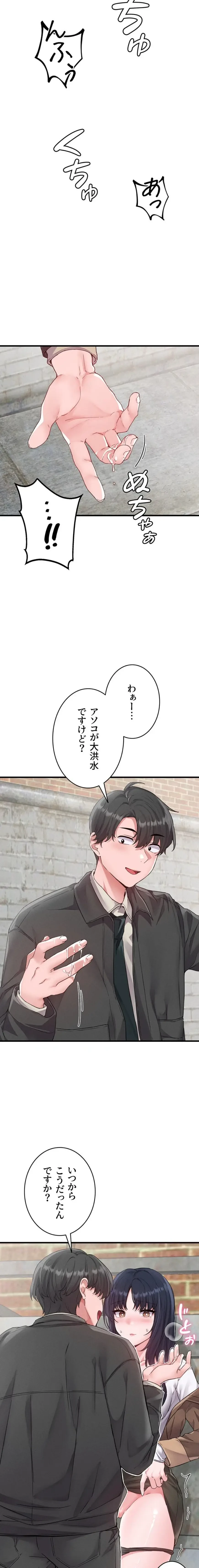 回帰したら搾精されてます 第29話 - 11