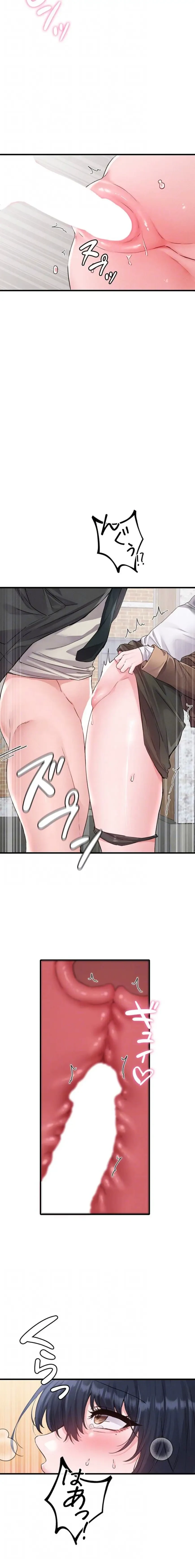 回帰したら搾精されてます 第29話 - 14