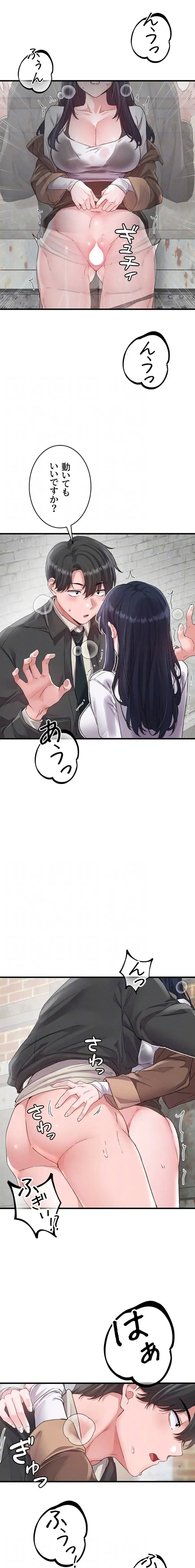 回帰したら搾精されてます 第29話 - 15