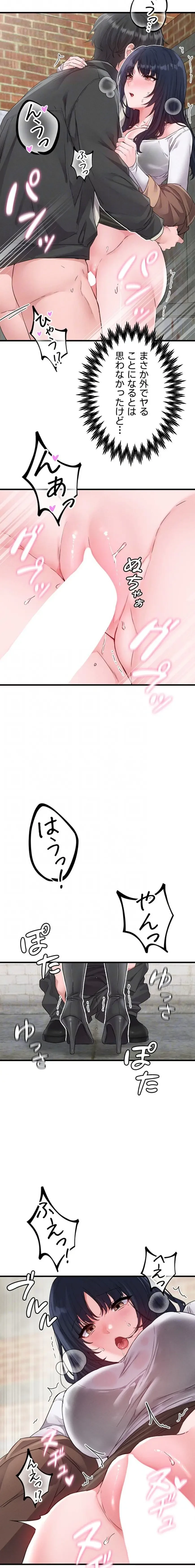 回帰したら搾精されてます 第29話 - 16