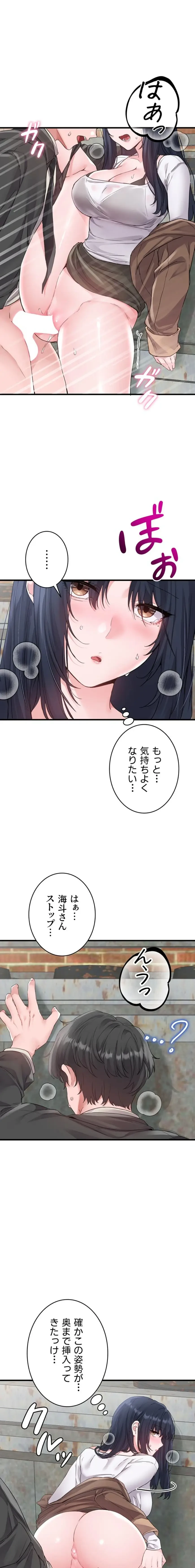 回帰したら搾精されてます 第29話 - 18