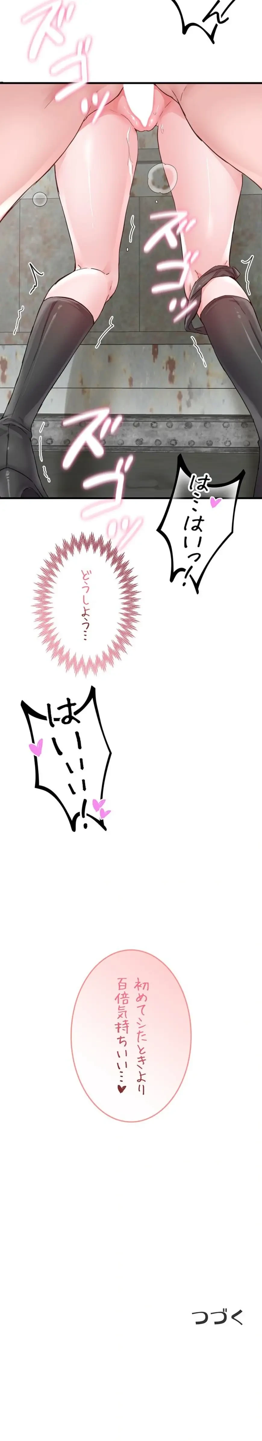 回帰したら搾精されてます 第29話 - 20