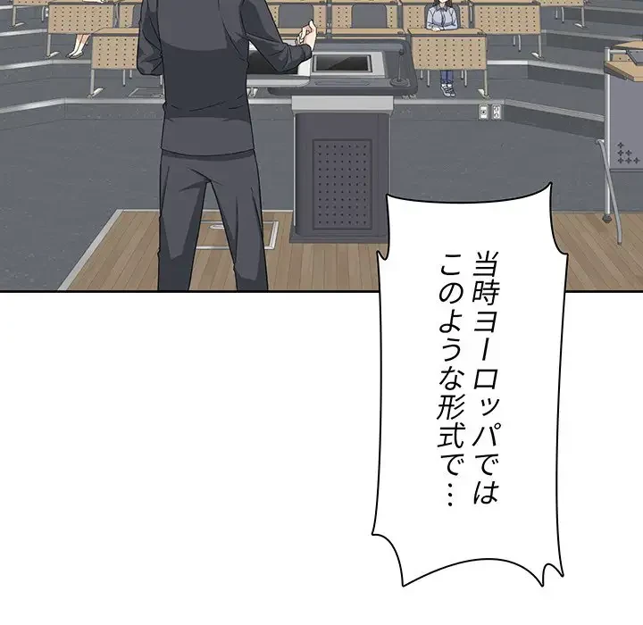 ここ、俺ん家なんですけど!? 第13話 - 6