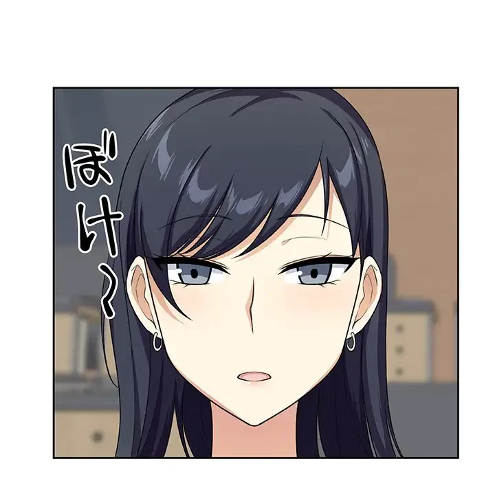 ここ、俺ん家なんですけど!? 第13話 - 7