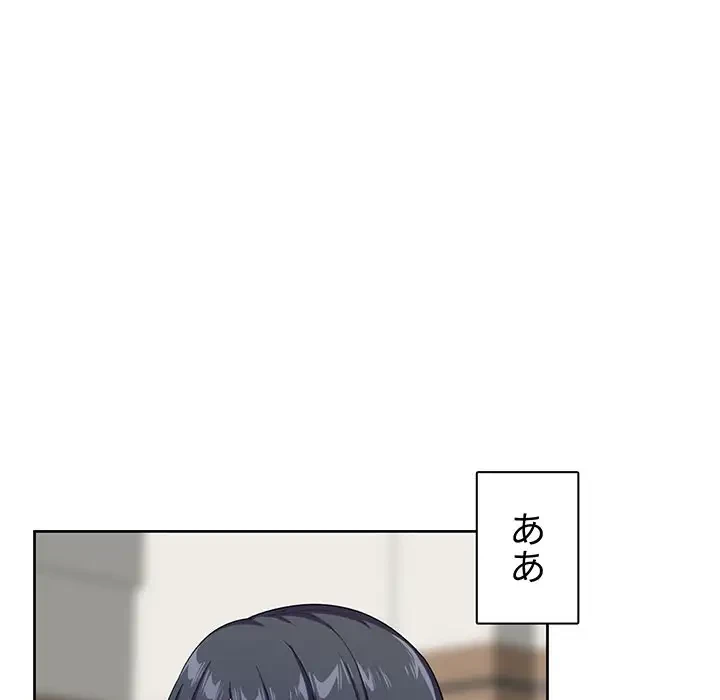 ここ、俺ん家なんですけど!? 第13話 - 8