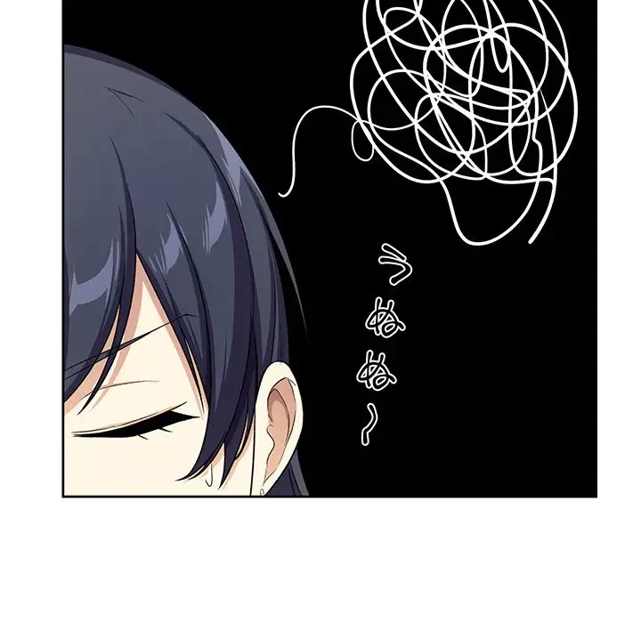 ここ、俺ん家なんですけど!? 第13話 - 15