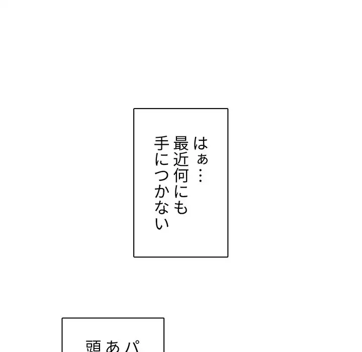 ここ、俺ん家なんですけど!? 第13話 - 16