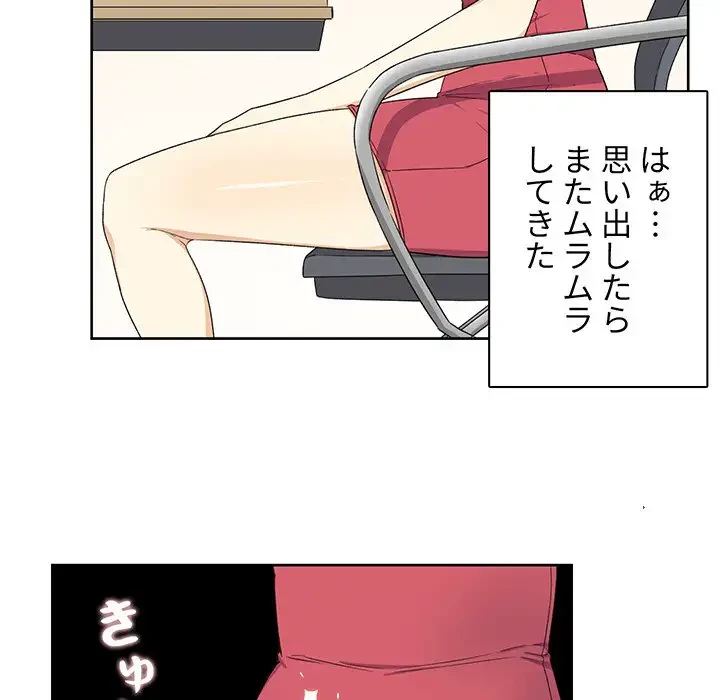 ここ、俺ん家なんですけど!? 第13話 - 18