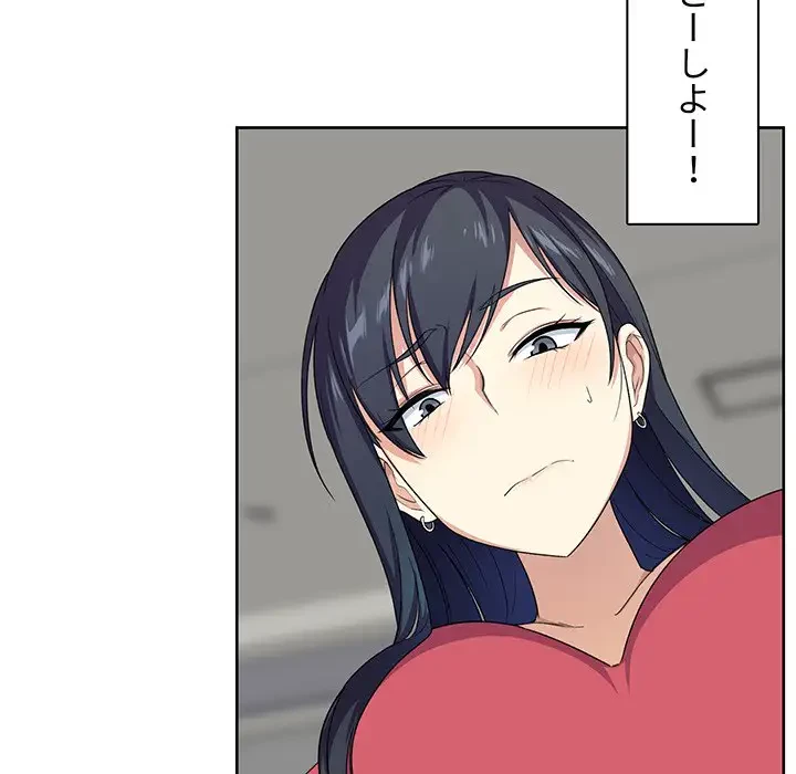 ここ、俺ん家なんですけど!? 第13話 - 20