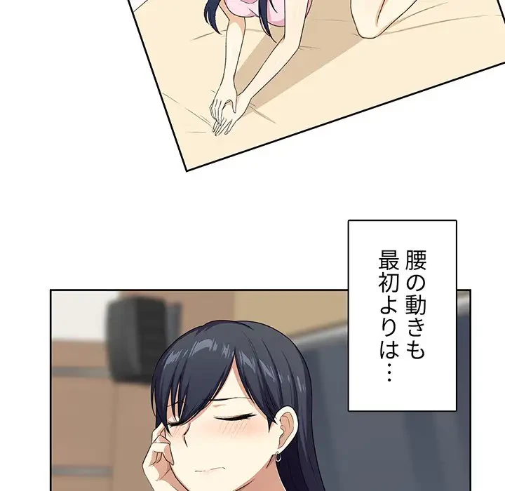 ここ、俺ん家なんですけど!? 第13話 - 27