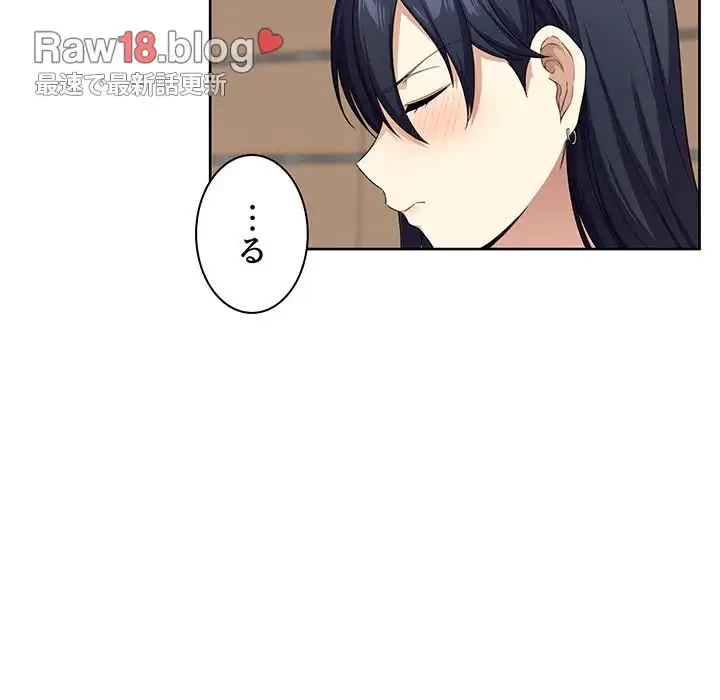 ここ、俺ん家なんですけど!? 第13話 - 32