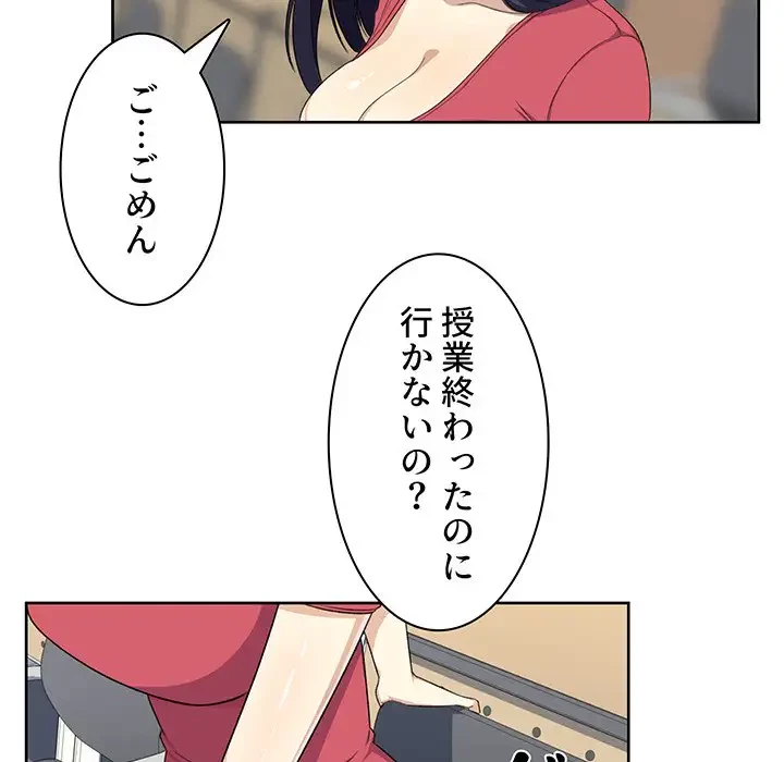 ここ、俺ん家なんですけど!? 第13話 - 35