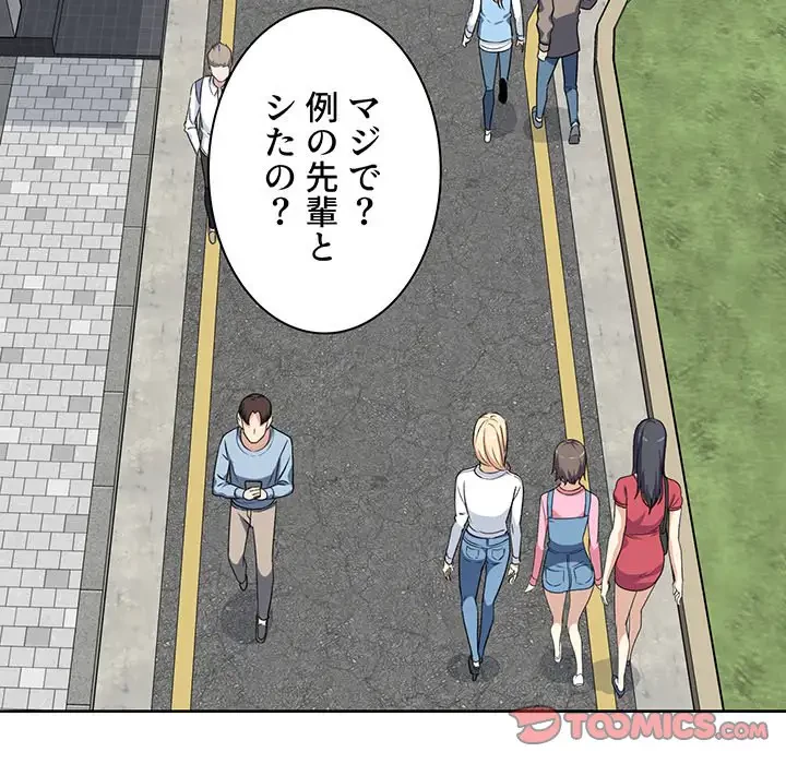 ここ、俺ん家なんですけど!? 第13話 - 38