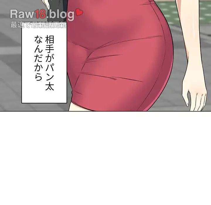 ここ、俺ん家なんですけど!? 第13話 - 51