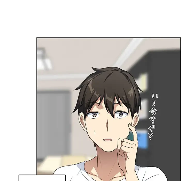 ここ、俺ん家なんですけど!? 第13話 - 52