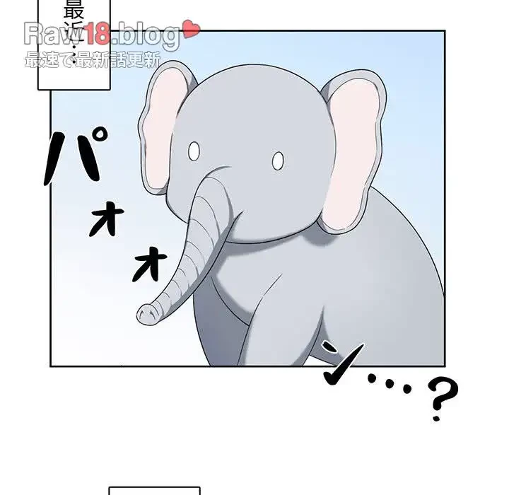 ここ、俺ん家なんですけど!? 第13話 - 64