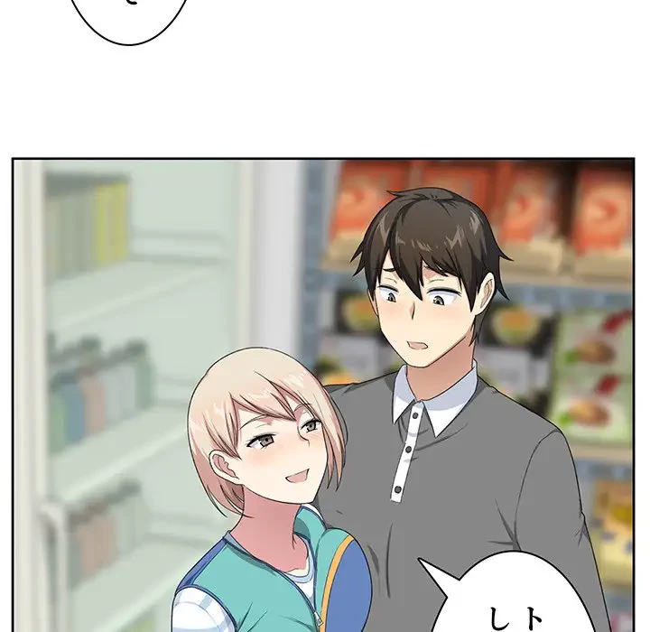 ここ、俺ん家なんですけど!? 第13話 - 76