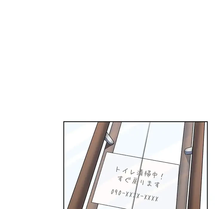 ここ、俺ん家なんですけど!? 第13話 - 78