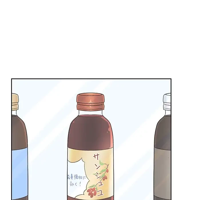 ここ、俺ん家なんですけど!? 第13話 - 82