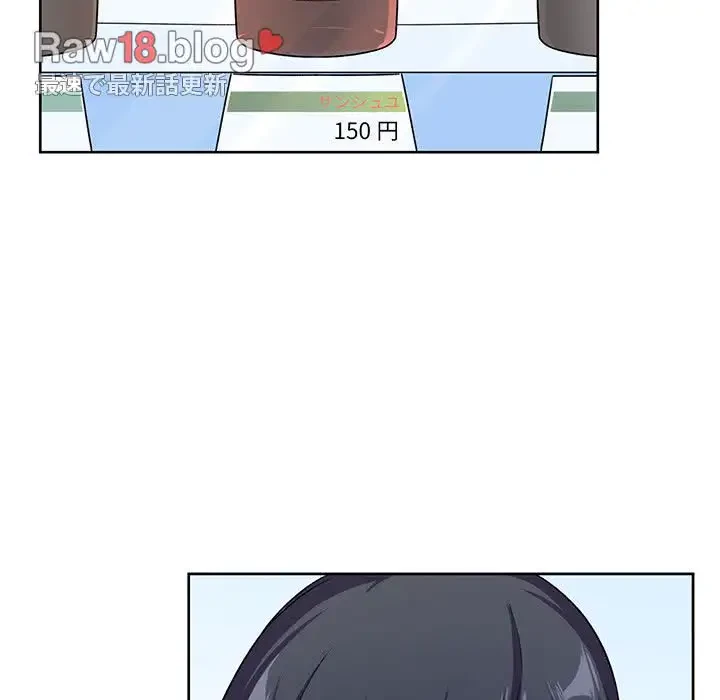 ここ、俺ん家なんですけど!? 第13話 - 83