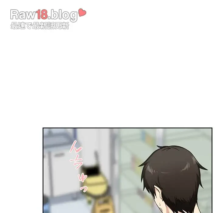 ここ、俺ん家なんですけど!? 第13話 - 96