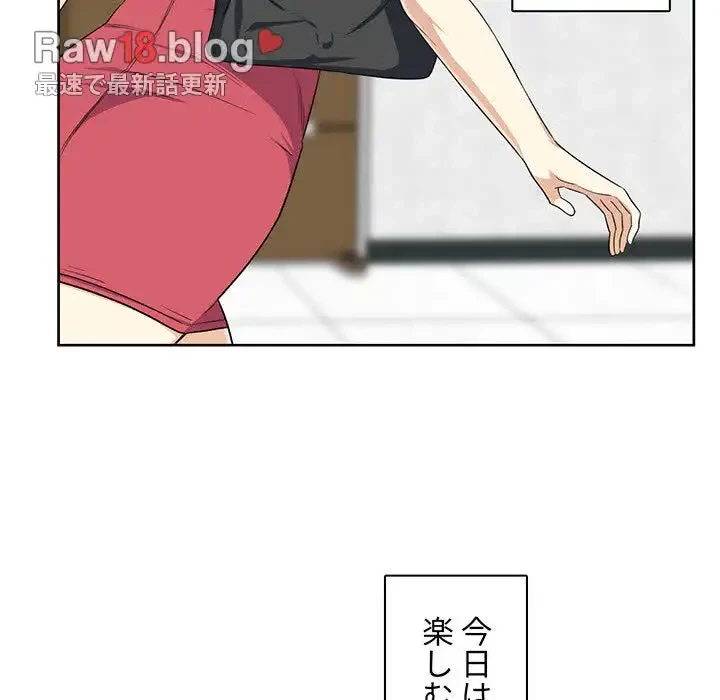 ここ、俺ん家なんですけど!? 第13話 - 104